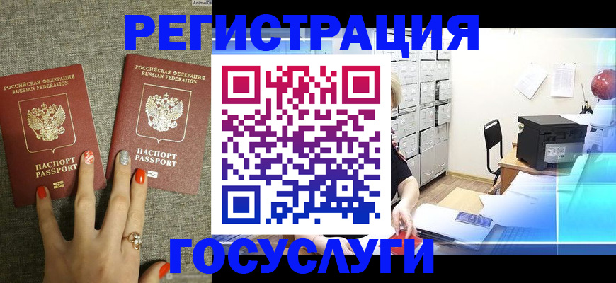 купить прописку в Ухте