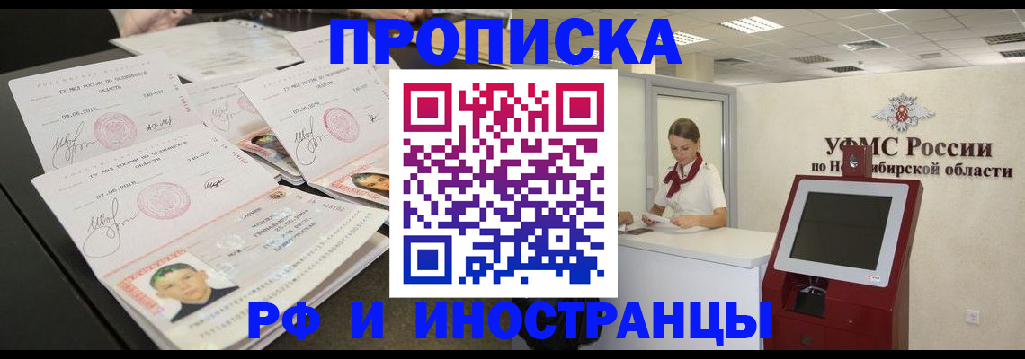 временная регистрация законно в Ухте