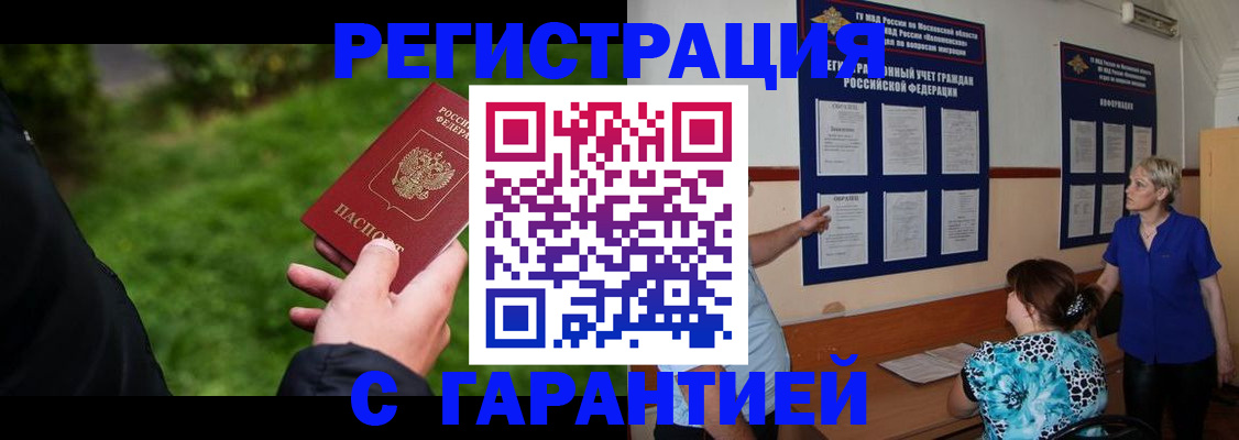 прописка регистрация в Ухте